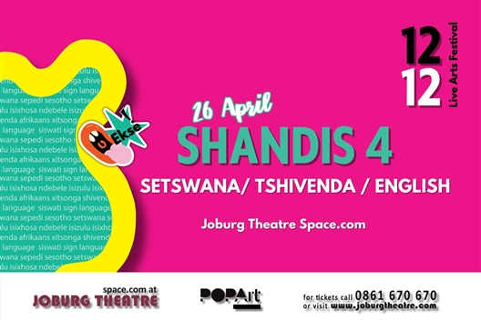 12/12 FESTIVAL: SHANDIS 4